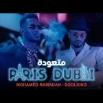 Download : Mohamed Ramadan Ft Soolking - Paris Dubai Lyrics Mp3/Video