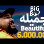 BiG Bo | Beautiful Mp3 Download & Lyrics