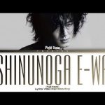 FUJII KAZE - Shinunoga E-wa Mp3 Download & Lyrics