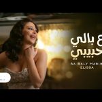 Elissa - Aa Baly Habibi Mp3 Download/Video & Lyrics