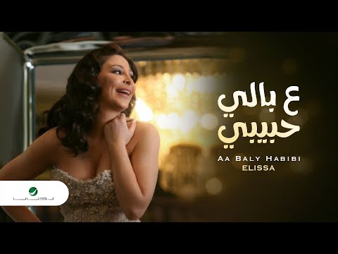 Elissa – Aa Baly Habibi Mp3 Download/Video & Lyrics