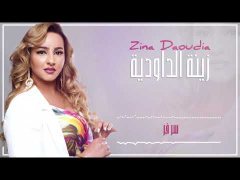 Zina Daoudia – Sar Far Mp3 Download/Lyrics