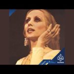 Fairuz - Ana La Habibi Mp3/Mp4 Download & Lyrics