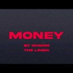 By Индия, The Limba - money Mp3/Mp4 Download