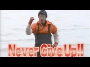 Daily Devotion: Never Give Up